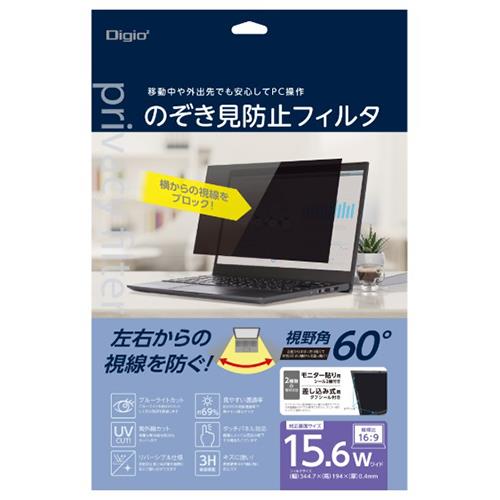 ナカバヤシ SF-NFLGPV156W PC用のぞき見防止フィルタ/15.6W 16：9