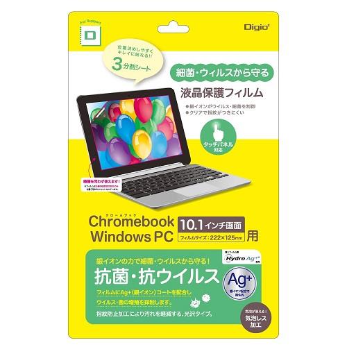 ナカバヤシ SF-CB101FLKAV クロームブック10.1インチ用 抗菌･抗ウイルスフィルム