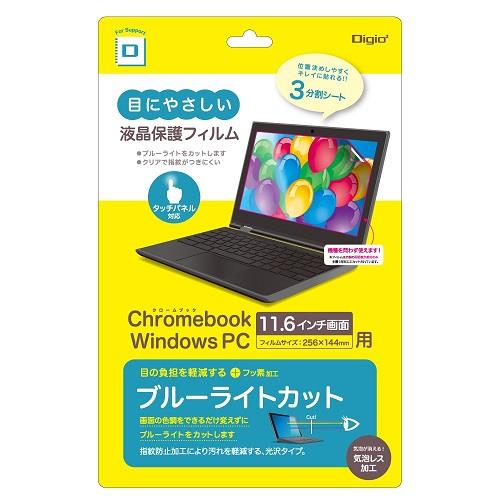 ナカバヤシ SF-CB116FLKBC クロームブック11.6インチ用 ブルーライトカットフィルム