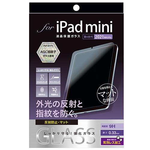 ナカバヤシ TBF-IPM21GG iPad mini 第6世代用 液晶保護ガラス 反射防止 マット