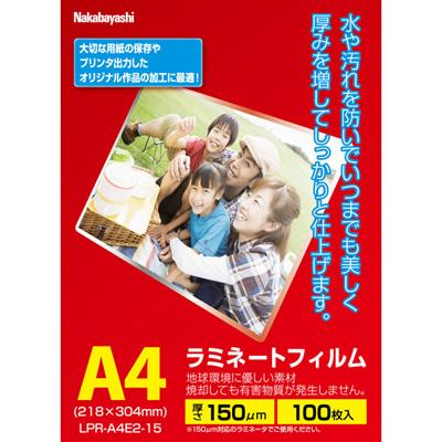 ナカバヤシ LPR-A4E2-15 ラミネートフィルムE2 150ミクロン A4サイズ 100枚入り