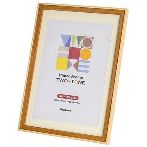 ナカバヤシ F-TMS-411-LBR ライトブラウン ツートン フォトフレーム A4･B5 写真フレーム