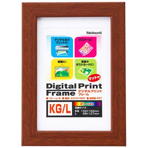 ナカバヤシ ﾌ-DPW-KG-BR(ブラウン) デジタルプリントフレーム 写真フレーム