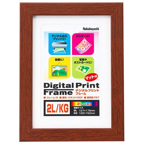 ナカバヤシ ﾌ-DPW-2L-BR(ブラウン) デジタルプリントフレーム 写真フレーム