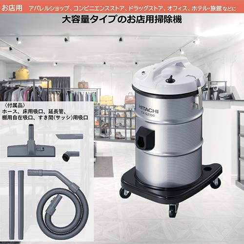日立(HITACHI) CV-G2100 業務用掃除機