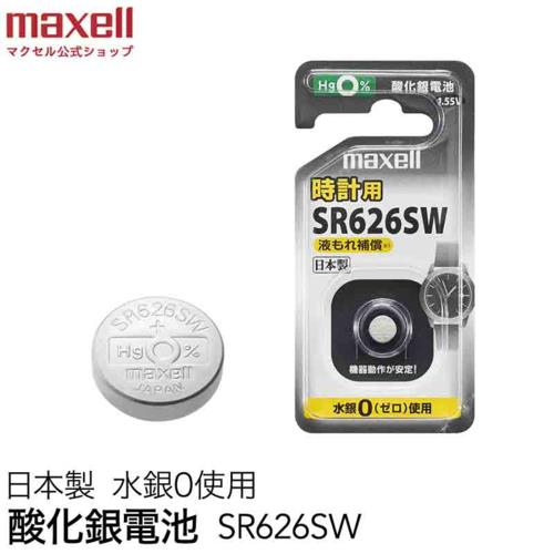 マクセル(maxell) SR626SW-1BS-C 酸化銀電池(1個パック)