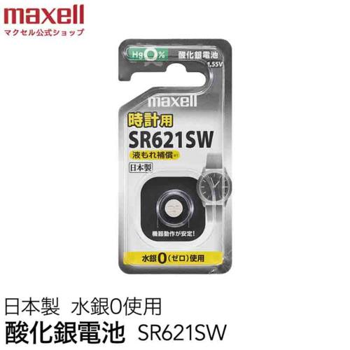マクセル(maxell) SR621SW-1BS-C 酸化銀電池(1個パック)