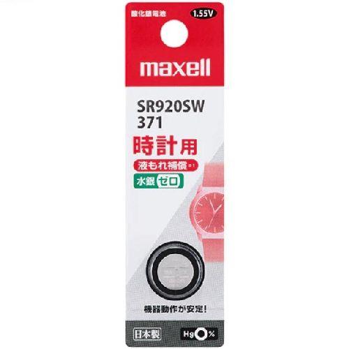 マクセル(maxell) SR920SW 1BT B 時計用酸化銀電池 1個パック