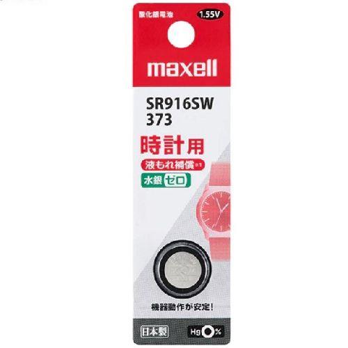 マクセル(maxell) SR916SW 1BT B 時計用酸化銀電池 1個パック