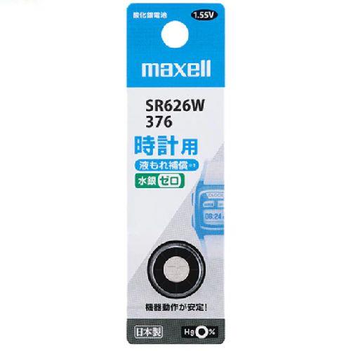 マクセル(maxell) SR626W 1BT B 時計用酸化銀電池 1個パック