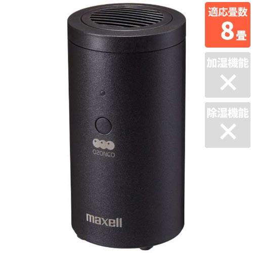 マクセル(maxell) MXAP-AER205BK ブラック オゾン除菌消臭器 小空間 オゾネオエアロ ミュー 適用～8畳
