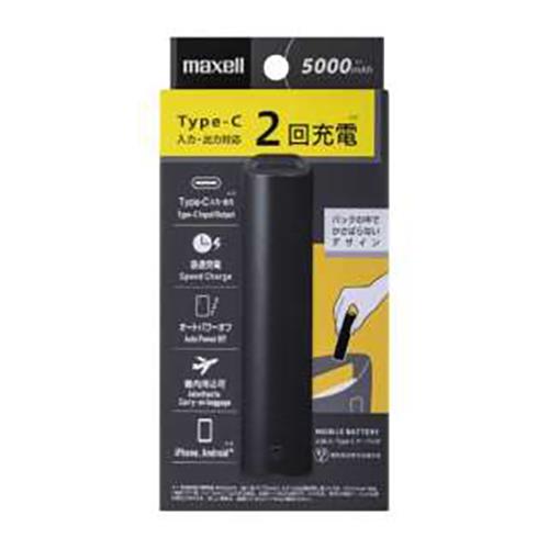 マクセル(maxell) MPC-CS5001BK(ブラック) スティック型モバイル充電バッテリー 5000mAh