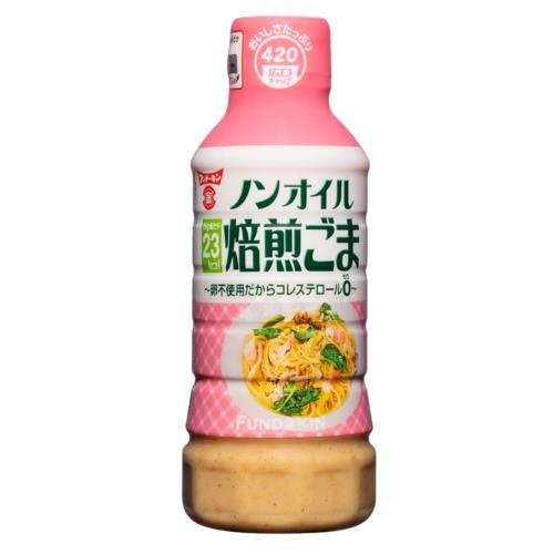 フンドーキン 420MLシリーズ ノンオイル焙煎ごまドレッシング 420ml