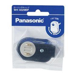 パナソニック(Panasonic) WH4029BP ブラック ローリングキャップ