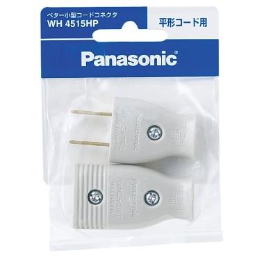 パナソニック(Panasonic) WH4515HP グレー ベター小型コードコネクタ 平形コード用