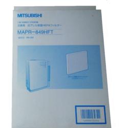 三菱(MITSUBISHI) MAPR-849HFT 空気清浄機用 ＨＥＰＡ･活性炭一体型 交換フィルタ― 1セット