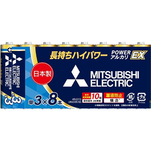 三菱(MITSUBISHI) LR6EXR/8S アルカリ乾電池 単3形 8本パック