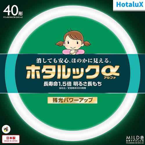 ホタルクス(HotaluX) FCL40ENM-38-SHG-A2 ホタルックa 40形 MILD色 丸形 蛍光灯