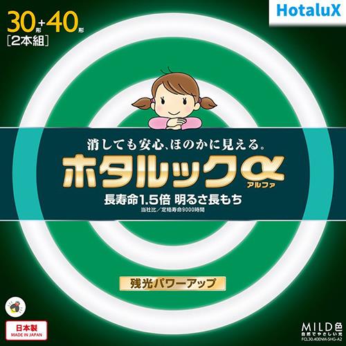 ホタルクス(HotaluX) FCL30.40ENM-SHG-A22 ホタルックa 30形＋40形 MILD色 丸形 蛍光灯