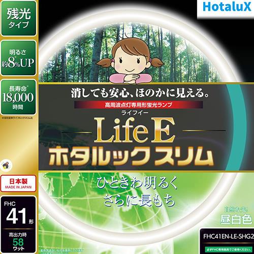 ホタルクス(HotaluX) FHC41EN-LE-SHG2 LifeEホタルックスリム 41形 昼白色 丸形 蛍光灯