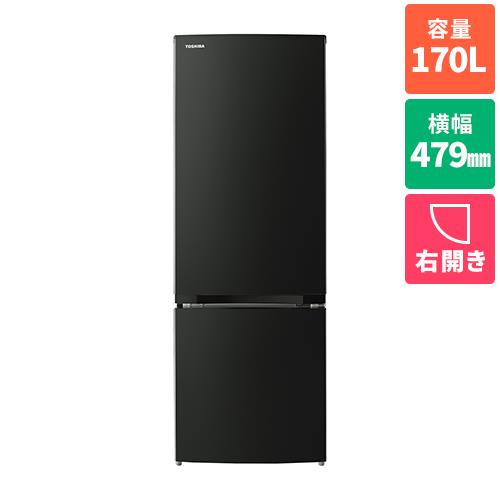 【長期保証付】東芝(TOSHIBA) GR-W17BS-KT エクリュブラック 2ドア冷蔵庫 右開き 170L 幅479mm