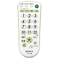 ソニー(SONY) RM-PZ3D/W ホワイト TVリモコン 生活防水設計