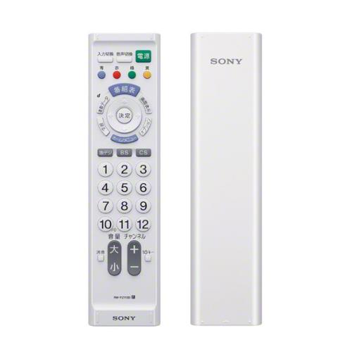 ソニー(SONY) RM-PZ110DW ホワイト かんたんリモコン