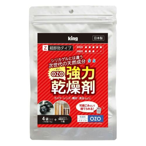 キング OZO-Z10 King 強力乾燥剤 10g×4袋入 カメラ・レンズ・食品などに、可燃ごみで捨てられる
