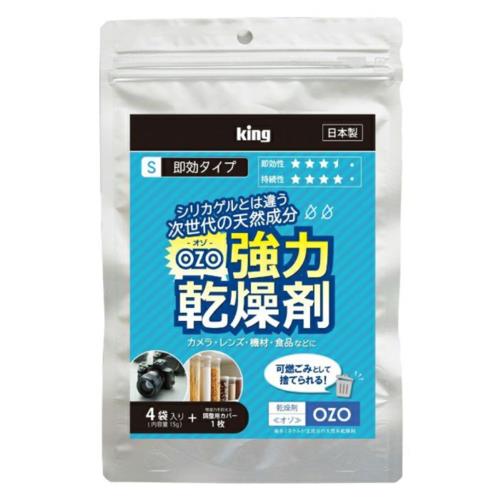 キング OZO-S15 King 強力乾燥剤 15g×4袋入 カメラ・レンズ・食品などに、可燃ごみで捨てられる