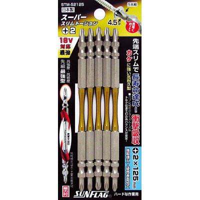 新亀製作所 STM-52125 スーパースリムトーションビット ＃2×125mm 5本組