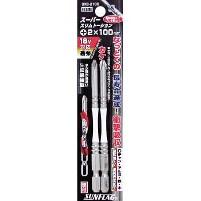 新亀製作所 BXB-2085 段付スリムトーションビット2本組 ＃2X85