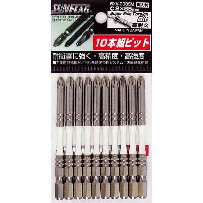 新亀製作所 BXV-2085M 段付スーパースリムトーションビット10本入り ＃2X85