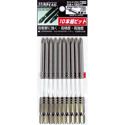 新亀製作所 BXV-2120M 段付スーパースリムトーションビット10本入り ＃2X120