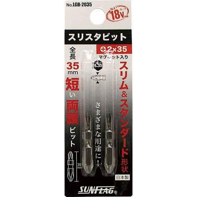 新亀製作所 LGB-2035 スリスタビット＃2X35(専用替えビット) 2本入り