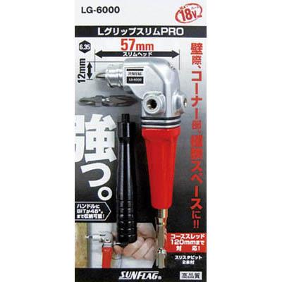 新亀製作所 LG-6000 LグリップスリムPRO