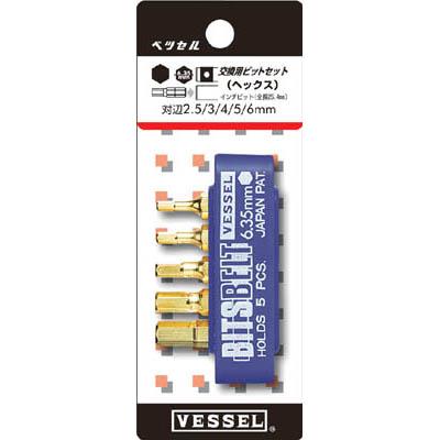 ベッセル(VESSEL) TD-BS2 交換ビットセットTDBS2