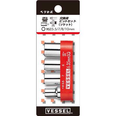 ベッセル(VESSEL) TD-BS4 交換ビットセットTDBS4