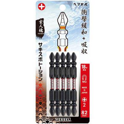 ベッセル(VESSEL) SST5P2082 サキスボトーションビットSST 5本組 両頭 ＋2×82mm