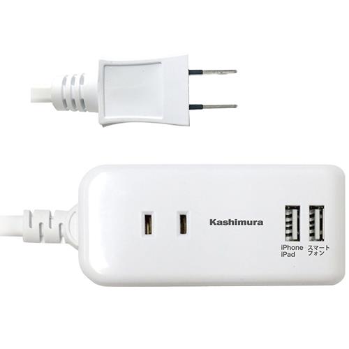 カシムラ(Kashimura) TI-174(ホワイト) 国内･海外兼用 2口電源タップ Aタイプ 2USB 2.1A 1m
