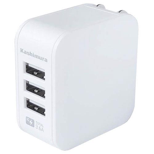 カシムラ(Kashimura) AC-018-WH(ホワイト) AC-3USB-3.6A AC充電器