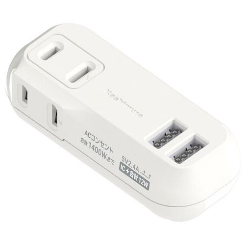 カシムラ(Kashimura) AC-031-WH(ホワイト) 電源タップ 2個口(上挿し1･横挿し1)