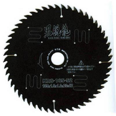 モトユキ KRS-100-30 グローバルソー木工用黒鋭龍