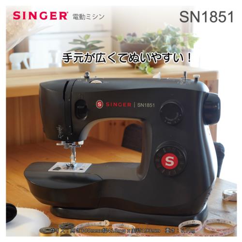 シンガー(SINGER) SN1851 ブラック フットコントローラー付き 電動ミシン 初心者向け