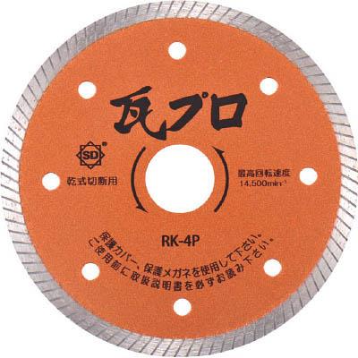 三京ダイヤモンド工業 RK-4P 瓦プロ
