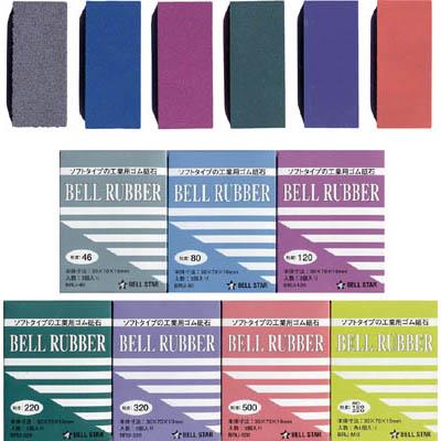 ベルスター研磨材工業 BRU-220 ベルラバー ＃220