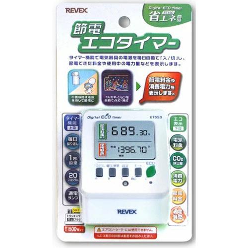 ヤザワ ET55D 節電エコタイマー
