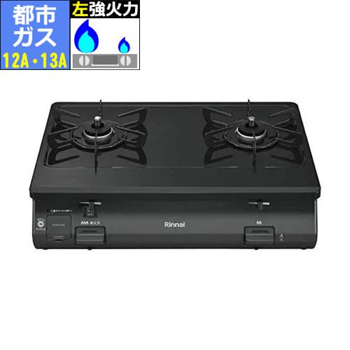 リンナイ(RINNAI) KG64-2HSL-13A 都市ガス 12A･13A用 ガステーブル 左強火力 グリル無し