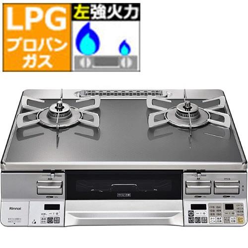 【長期保証付】リンナイ(RINNAI) RTE65VAGPA-GL ラクシエプライム プロパンガス用 ガステーブル 左強火力