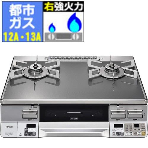 リンナイ(RINNAI) RTE65VAGPA-GR ラクシエプライム 都市ガス 12A･13A用 ガステーブル 右強火力