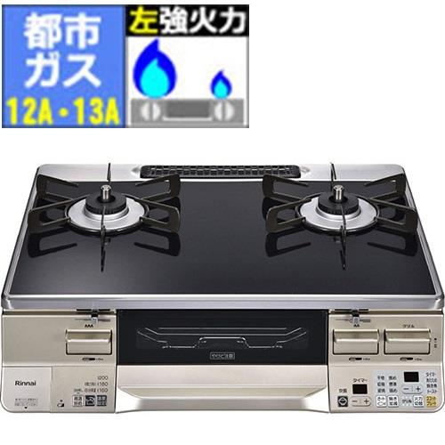 【長期保証付】リンナイ(RINNAI) RTE65VACBA-GL ラクシエ 都市ガス 12A･13A用 ガステーブル 左強火力